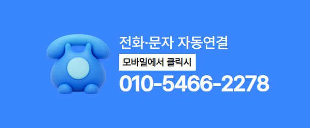 품티켓 쿠팡 소액결제현금화 전화 상담