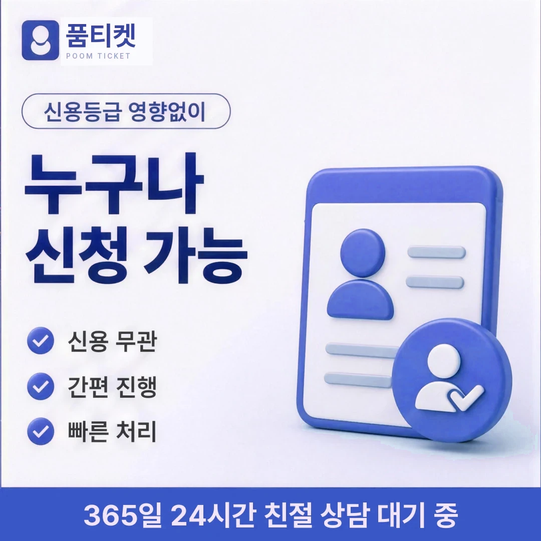 쿠팡 소액결제 후기 품티켓