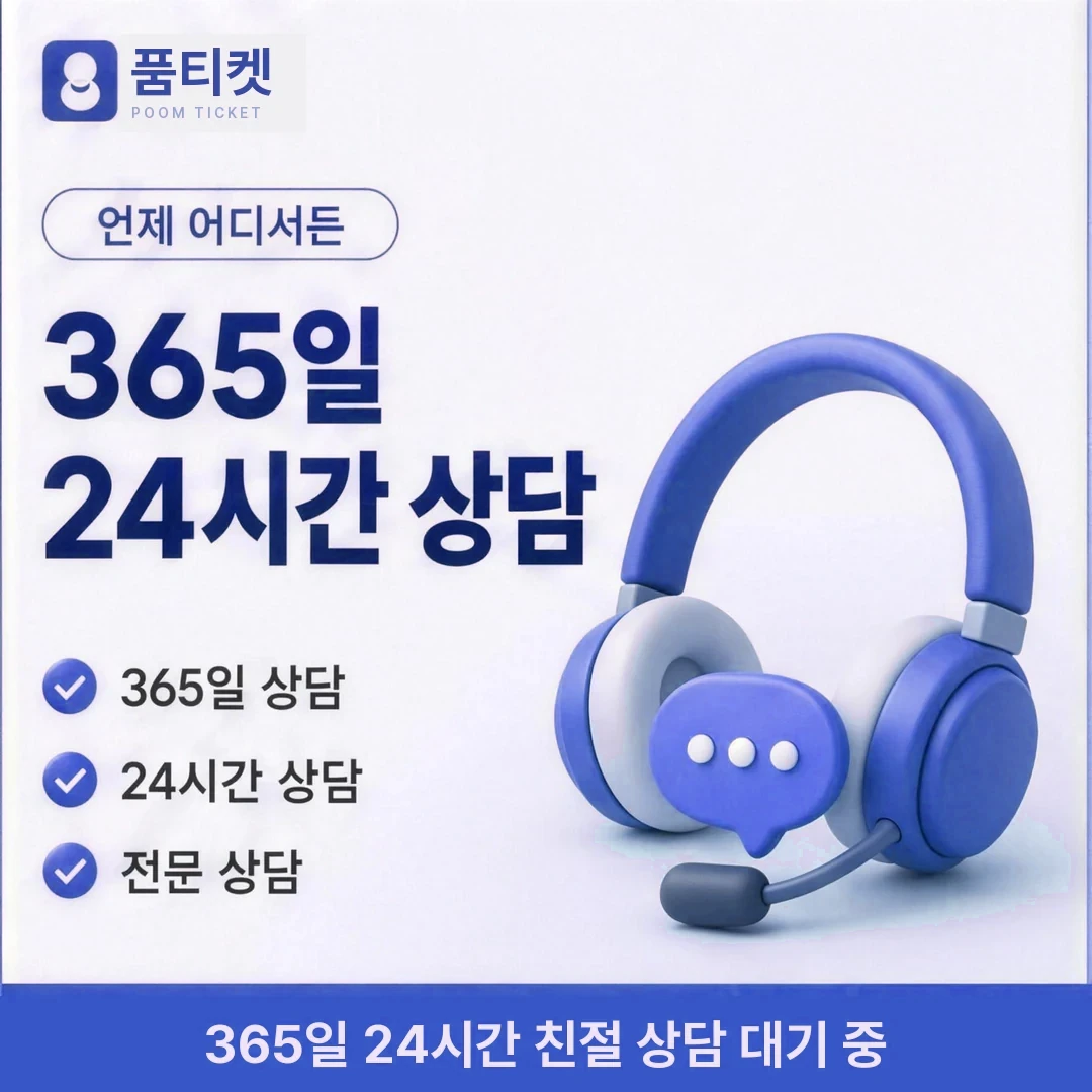쿠팡 소액결제 수수료 품티켓